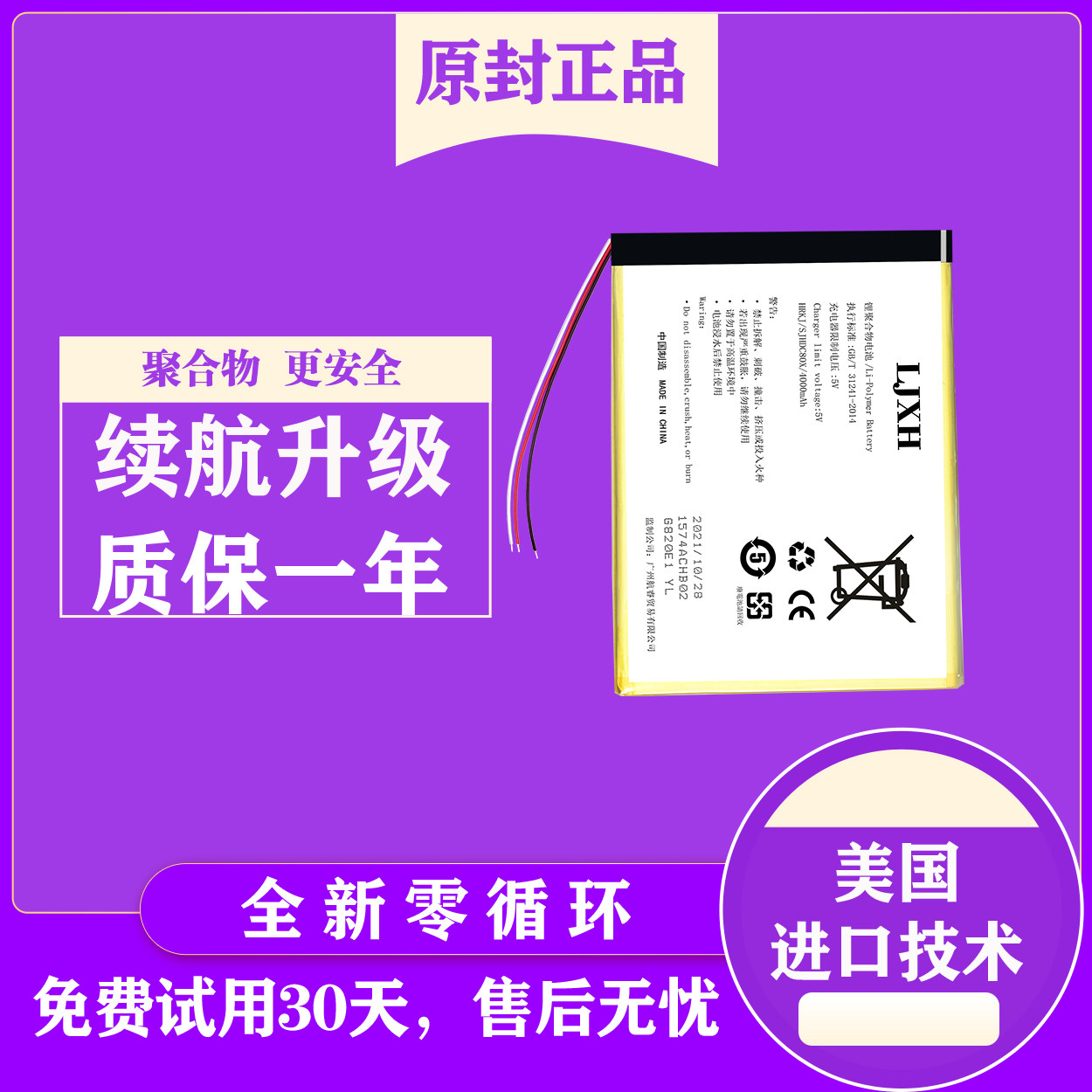 适台电 tbook 10s 11 12s 16pro t10 t20 p20 t30pro m40平板电池