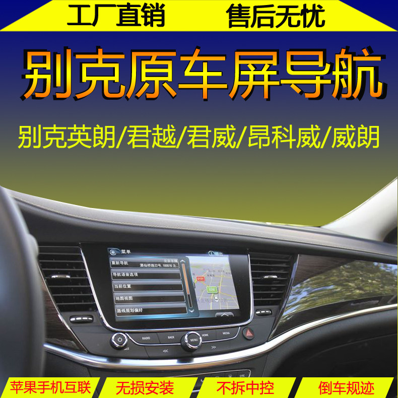 别克君威英朗倒车影像全景记录仪