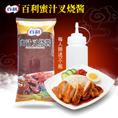 蜜汁酱蜜汁叉烧酱家用家用商用