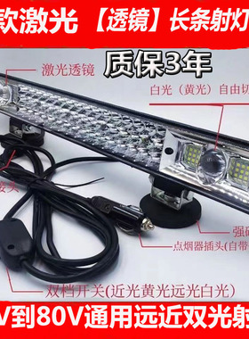 汽车led射灯长条灯12伏24v货车中网杠灯超亮强光改装灯越野车顶灯
