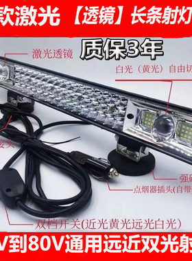 汽车led射灯货车杠灯车顶灯