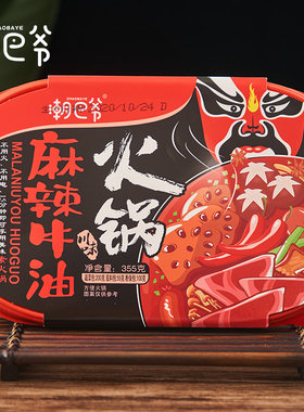 自助速食小火锅网红自热自煮即食