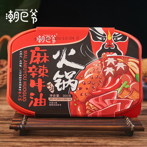 自助速食小火锅网红自热自煮即食