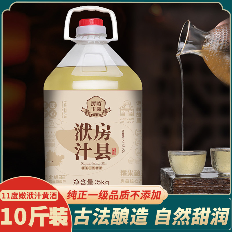 湖北特产 房县黄酒 糯米伏汁甜酒农家自酿半甜黄酒伏汁礼盒