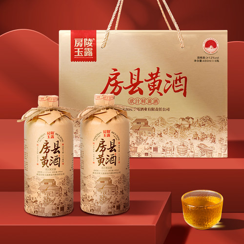 十堰特产 房陵玉露房县黄酒伏汁传统甜型糯米黄酒480mlx6瓶礼盒装