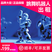 阿尔法1s跳舞机器人租赁1p春晚舞蹈机械人机械舞活动策划设备出租