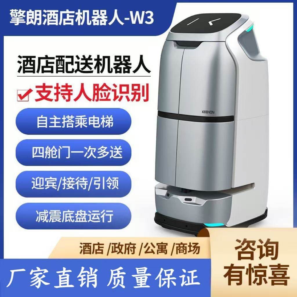 外卖送加密乘电梯出租送货机器人打电话送餐酒店