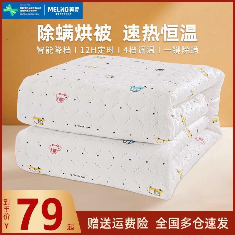 美菱电热毯双人双控单人电褥子