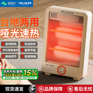 美菱小太阳取暖器家用节能省电暖器暖风办公室暖脚烤火炉2025新款