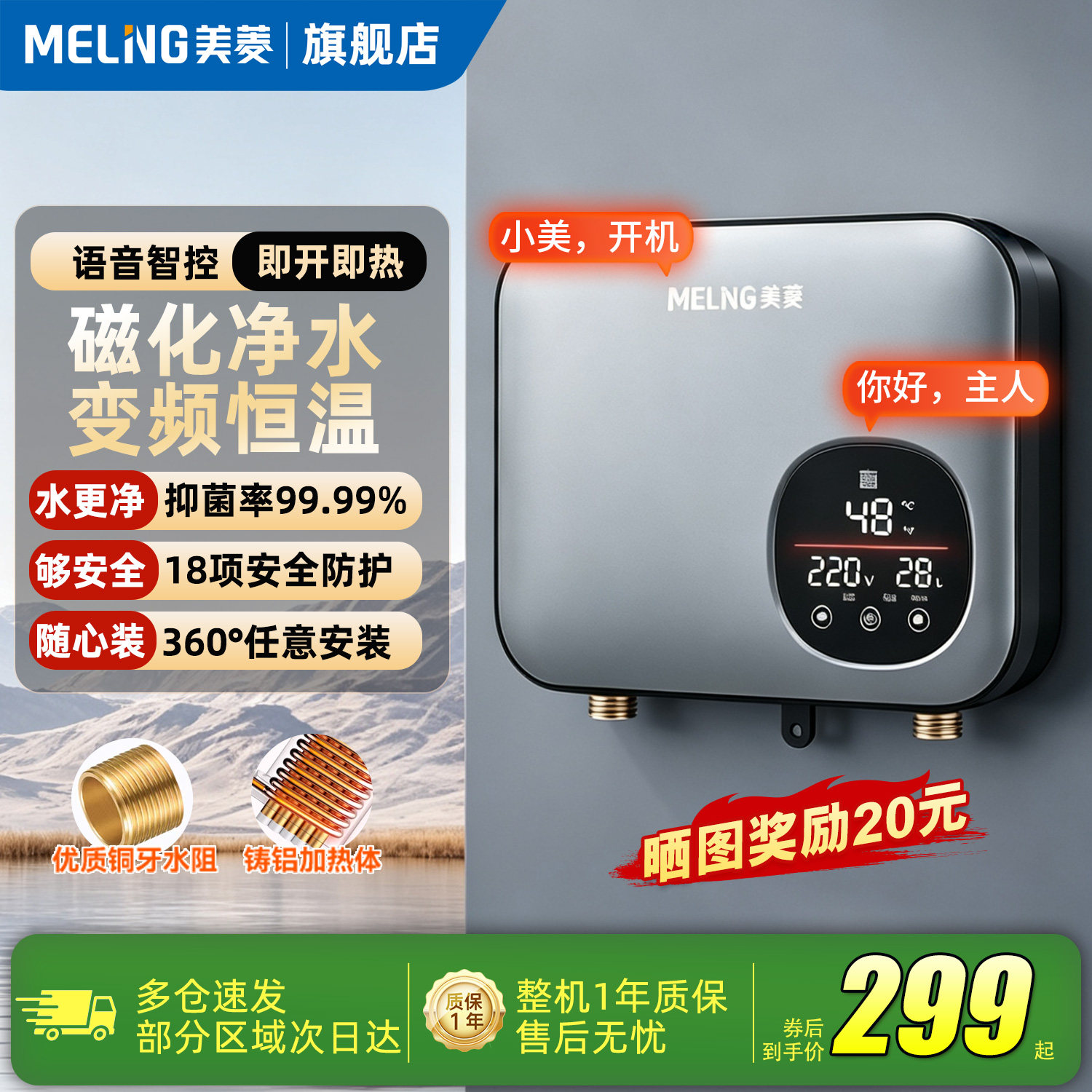 美菱小厨宝即热式小型电热水器洗手台下家用小尺寸迷你加速热水器图片