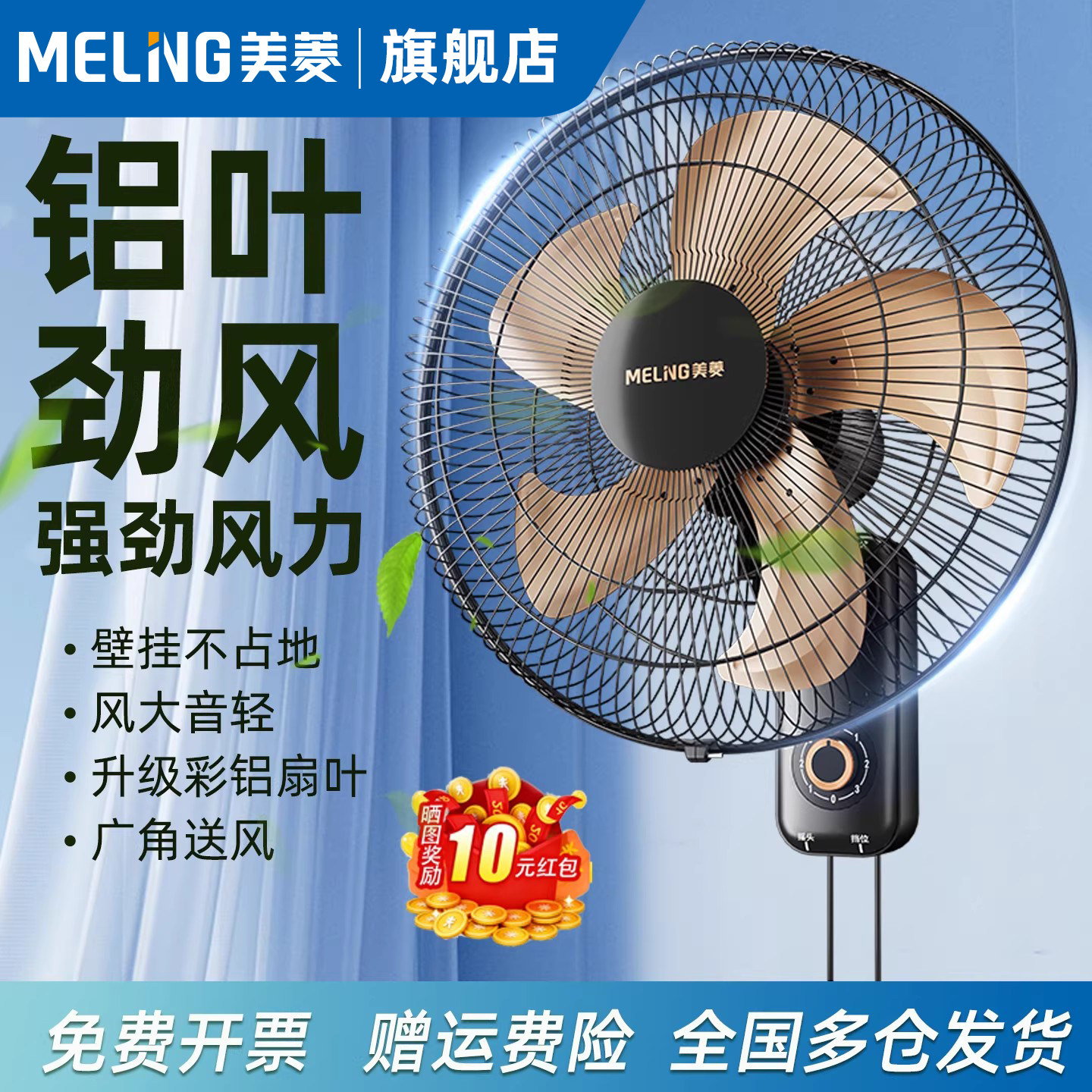 美菱壁扇挂壁遥控电风扇家用新款壁挂式强力工业摇头大风力电扇