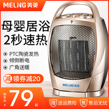 美菱台式取暖器家用浴室暖风机迷你小太阳省电办公室速热电暖器