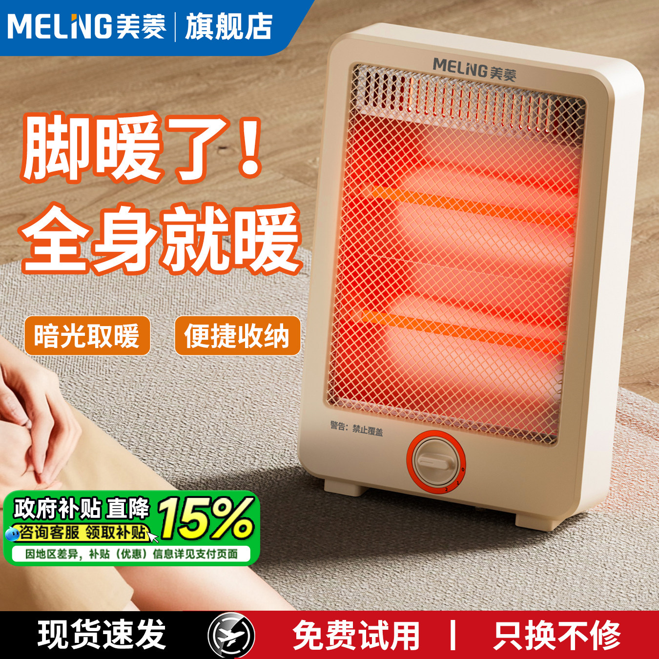 美菱小太阳取暖器家用节能省电暖器暖风办公室暖脚烤火炉2026新款