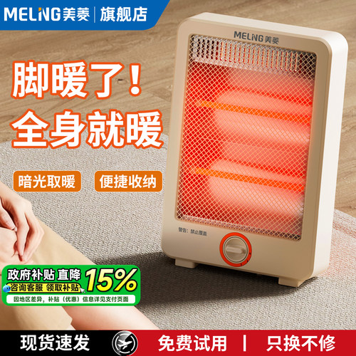 美菱小太阳取暖器办公室暖脚神器