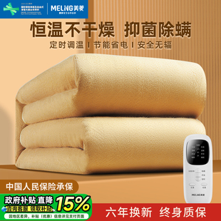 美菱电热毯单双人学生宿舍家用电褥子加大双控调温官方正品 安全