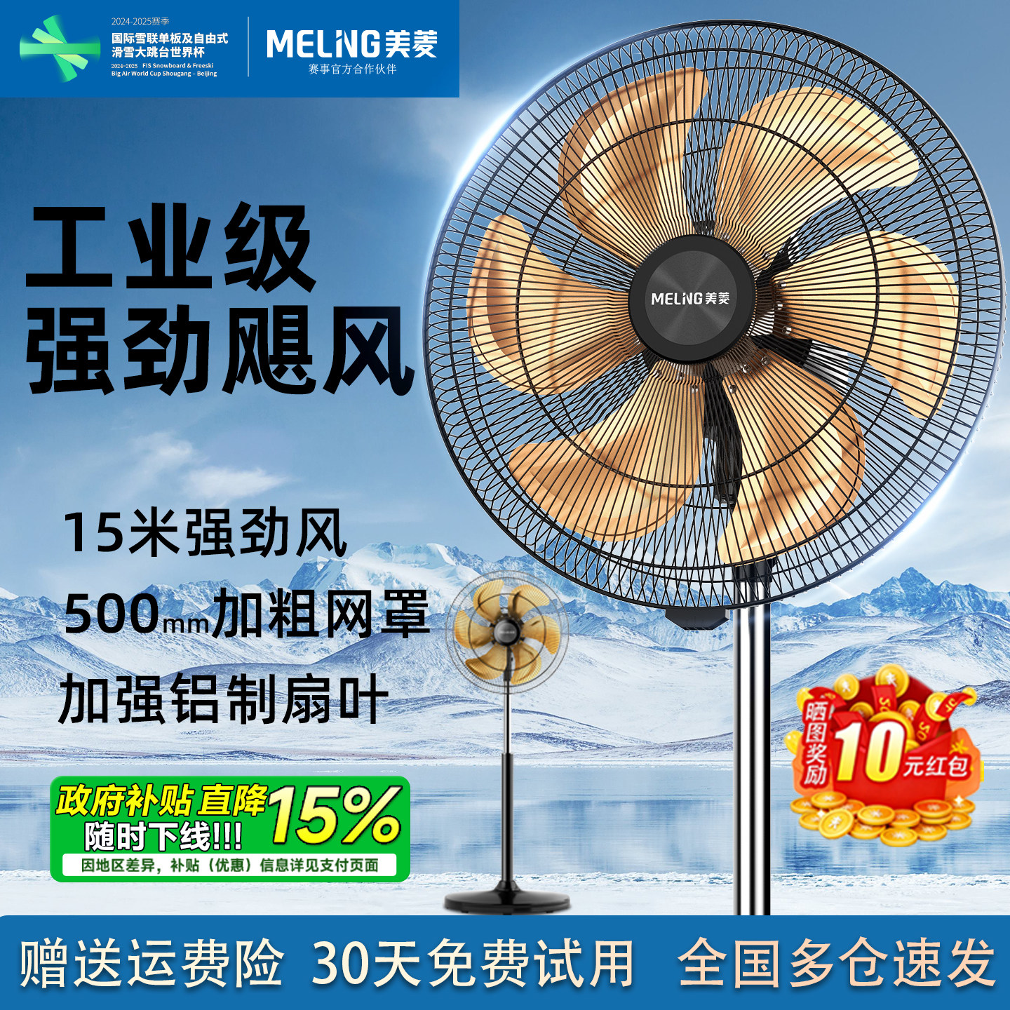 美菱工业电风扇大功率落地扇商用大风力风扇立式家用摇头强力扇