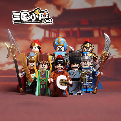 迪库三国小侠法正庞统庞德凌统徐盛邓艾男孩拼装积木古代玩具