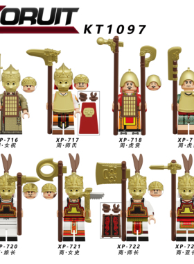 商周人仔拼装积木古代人物周朝将士士兵兼容乐高积木益智玩具