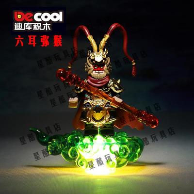 迪库拼插西游记孙悟空六耳积木