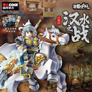 迪库珍藏版赵云汉水之战积木人仔三国演义五虎上将拼装积木玩具