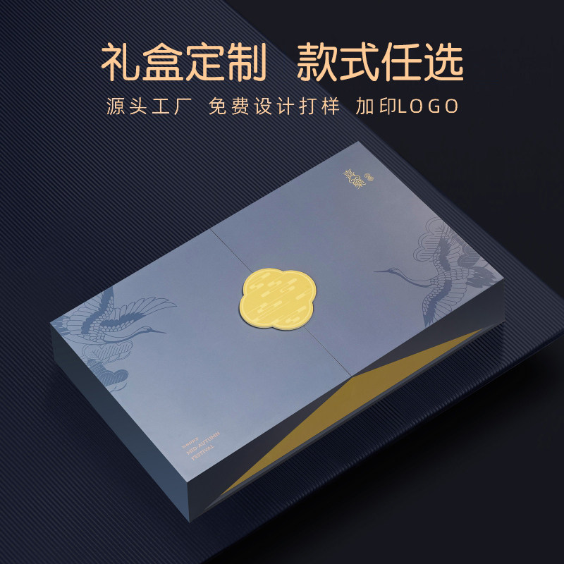 月饼盒定制中秋节高端礼品盒包装盒空纸盒logo印刷翻盖对开2026年