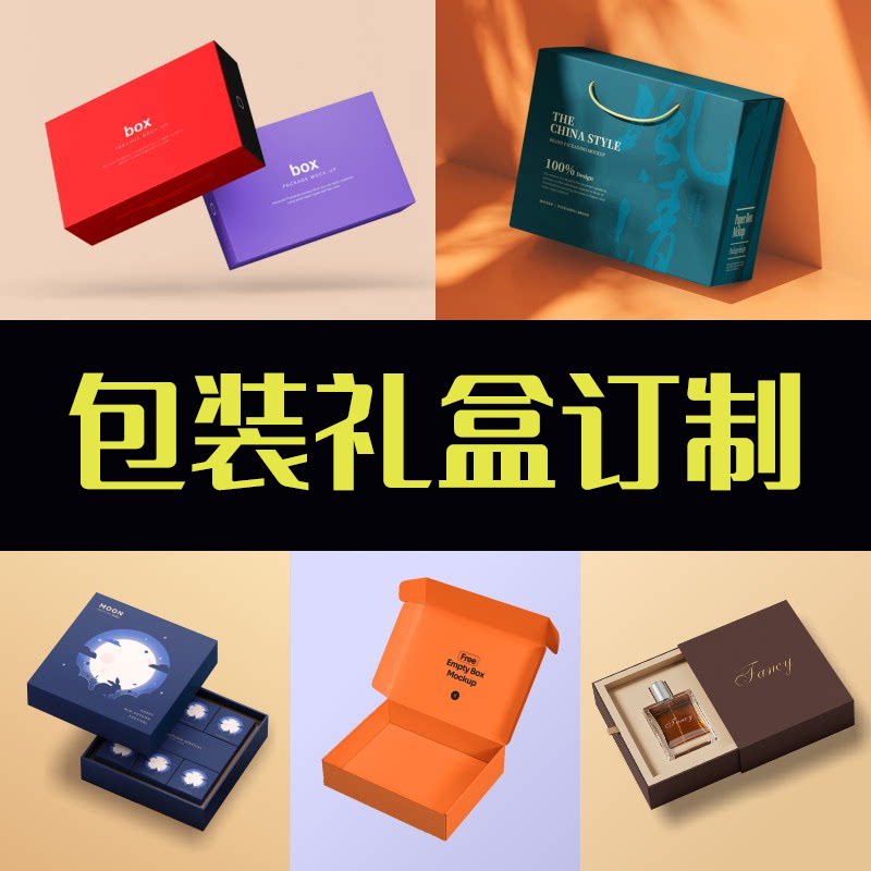 礼品盒定制包装盒2025年新款礼盒纸盒高档彩盒水果酒店空盒子定做