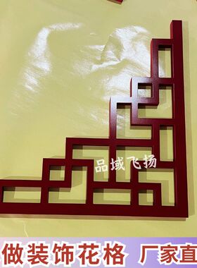 pvc中式镂空雕花板角花