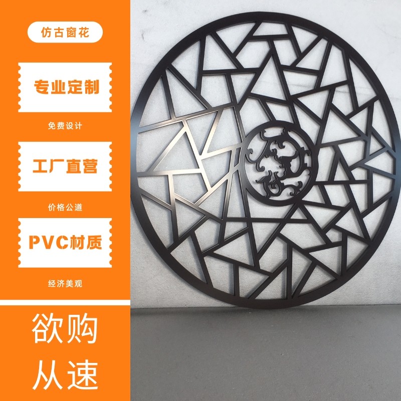 新中式镂空雕刻花格pvc板装饰件通花板窗花造型挂件屏风隔断定制