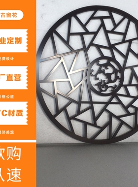 新中式镂空雕刻花格pvc板装饰件通花板窗花造型挂件屏风隔断定制