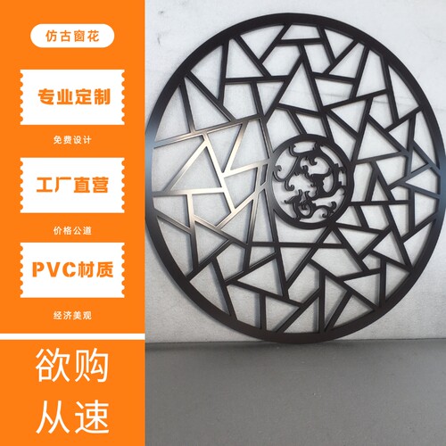 新中式镂空雕刻花格pvc板装饰件通花板窗花造型挂件屏风隔断定制