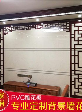 定制中式装修镂空花格电视背景墙pvc通花板仿古门窗玄关隔断吊顶