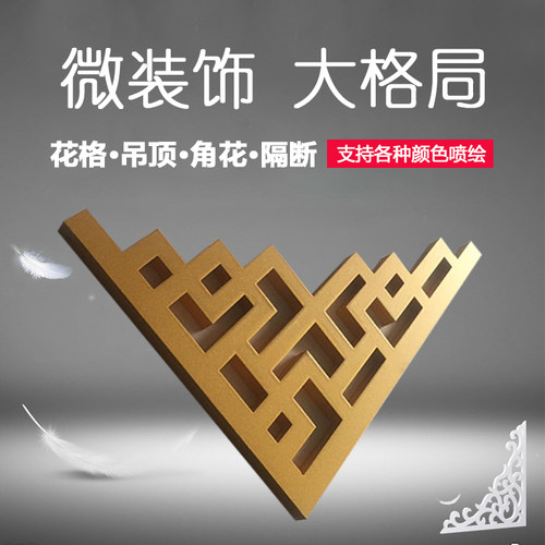 pvc镂雕电视背景墙家装仿古雕花