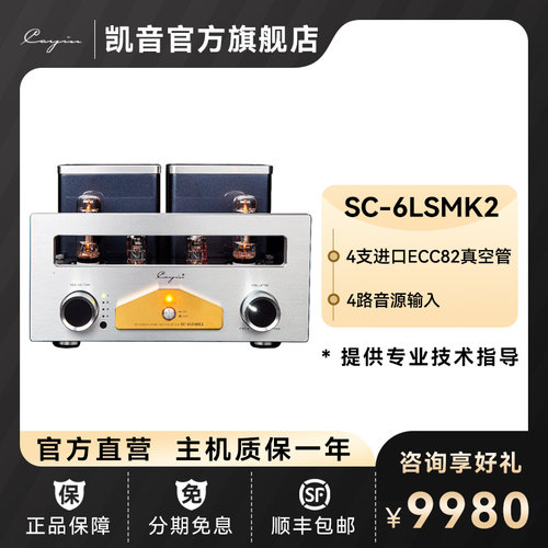 斯巴克凯音前置放大器