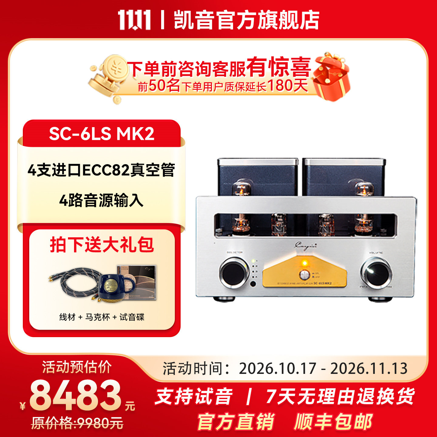 cayinSC-6LSMK2凯音斯巴克真空管前置放大器胆机前级