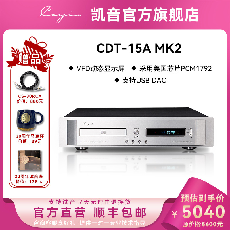 cayin音源高品质播放器