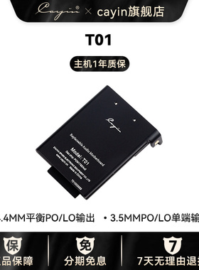 cayin T01 主板凯音斯巴克N6ii音乐播放器音频