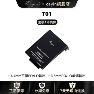 cayin 主板凯音斯巴克N6ii音乐播放器音频 T01