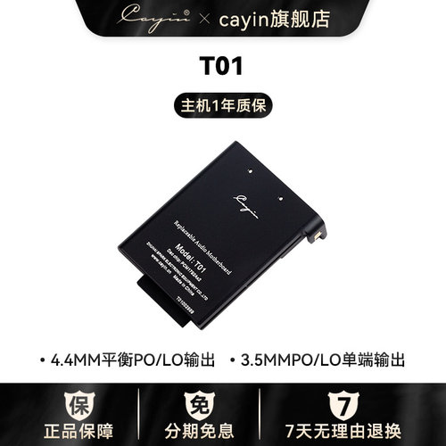 cayin主板凯音斯巴克播放器