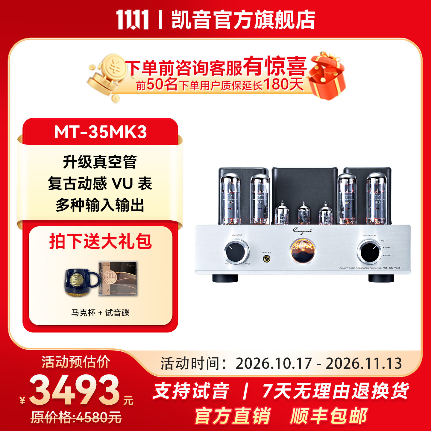 Cayin MT-35MK3 凯音斯巴克合并式hifi发烧电子管胆机功放