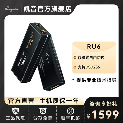 凯音便携式解码耳放功率typec