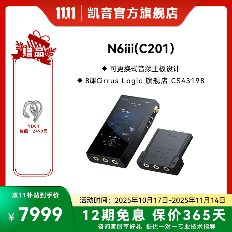 CayinN6iiiHIFI蓝牙音乐播放器