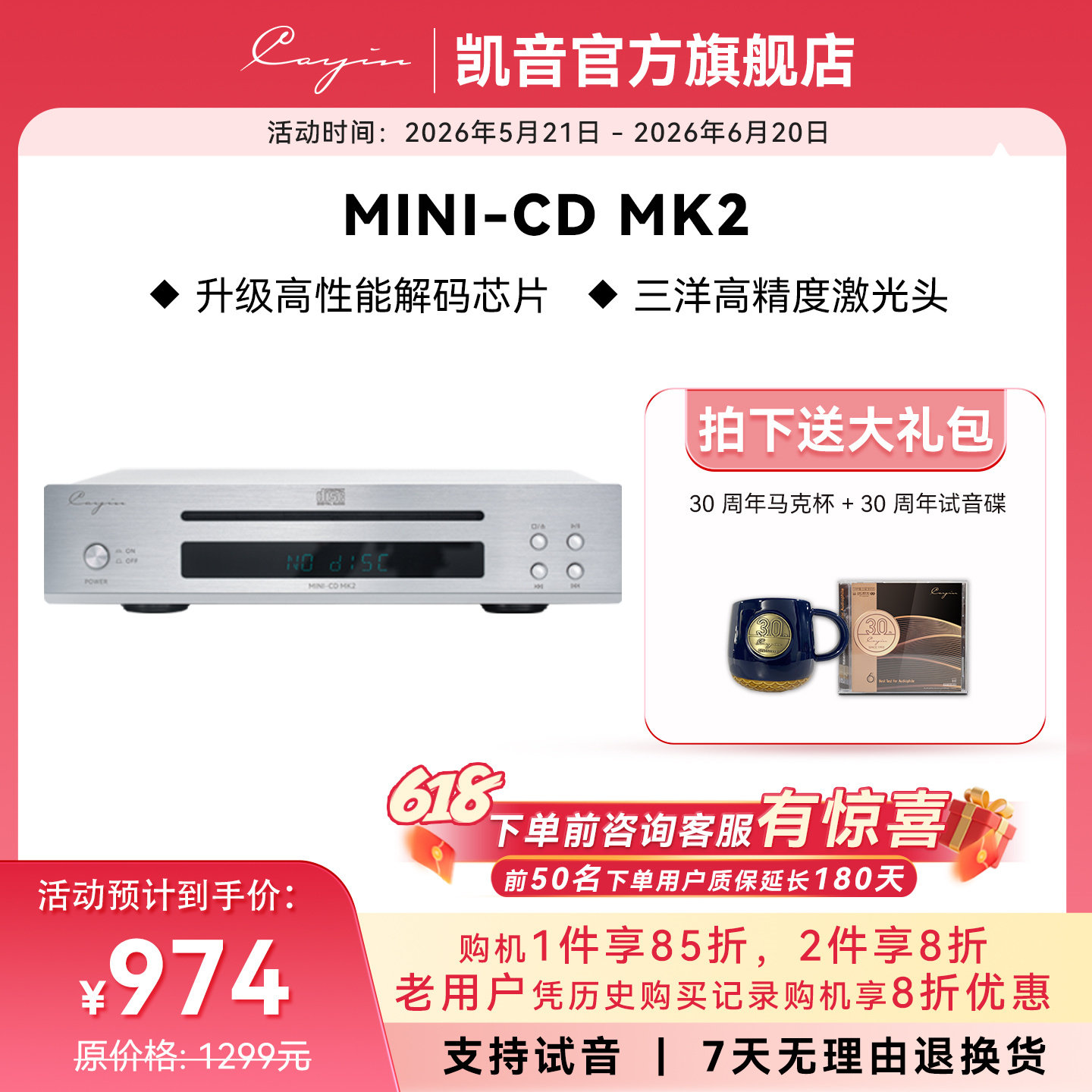 Cayin MINI-CD MK2凯音家用迷你CD机 发烧hifi 音乐CD播放机