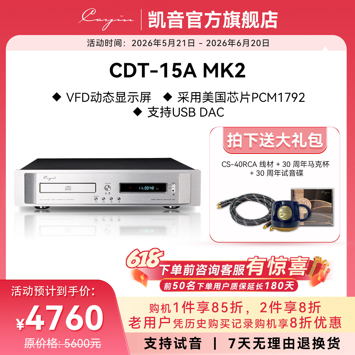 cayin CDT-15A MK2凯音斯巴克CD机 hifi音源USB高品质DAC播放器