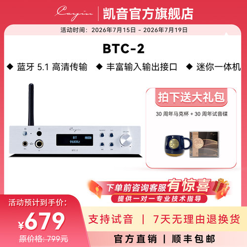 Cayin蓝牙ldac接收解码耳放