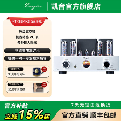 进口真空管耳机输出功能