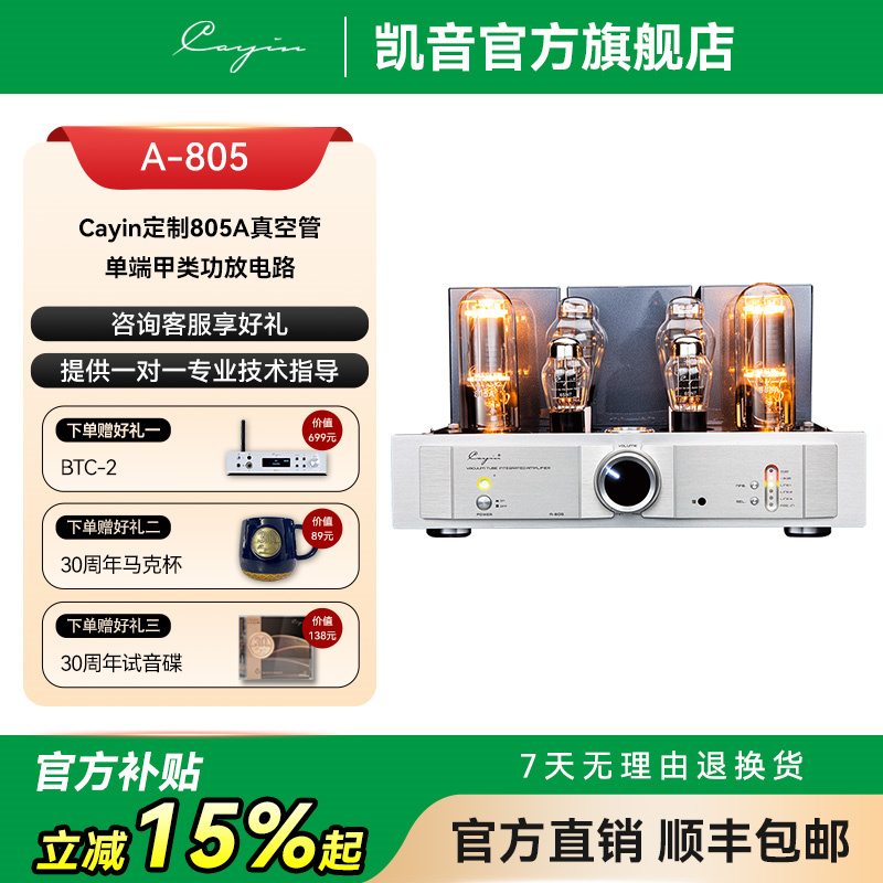 凯音发烧HIFI胆机功率放大器