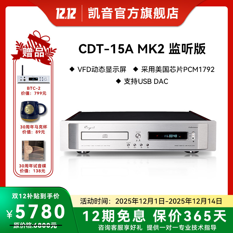 监听专业发烧级转盘机