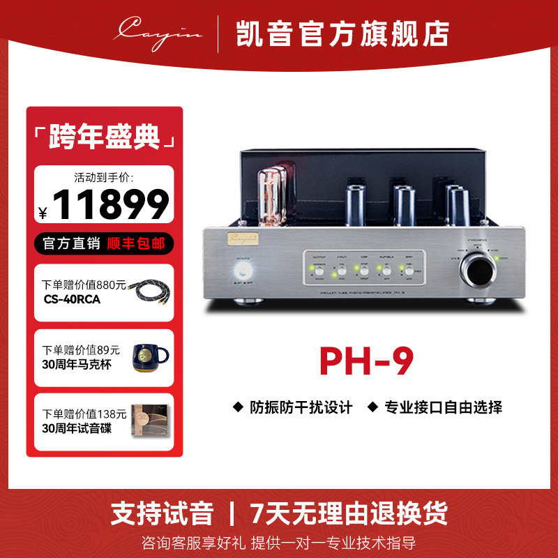 cayin凯音发烧级唱头放大器