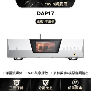 凯音 hifi耳放数字功放高保真安卓蓝牙数字音频播放器 DAP17