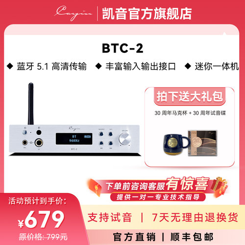 Cayin蓝牙ldac接收解码耳放